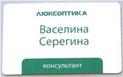 Именной металлический бейдж именной бейдж металлический с магнитной клипсой