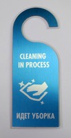 Табличка на дверь «Идет уборка» двусторонняя