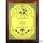 Девиз