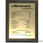 Табличка автосалона