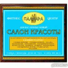 Вывеска внутренняя